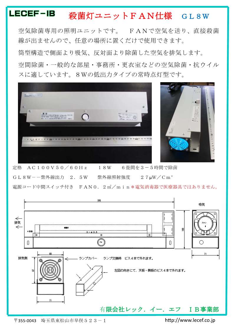 uv8w fan catarogu.jpg